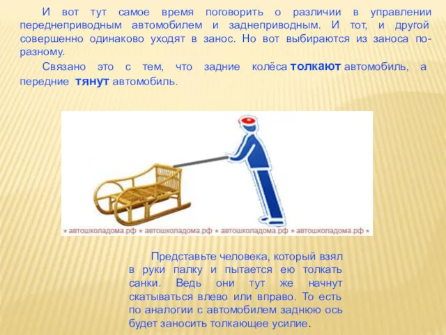 И вот тут самое время поговорить о различии в управлении