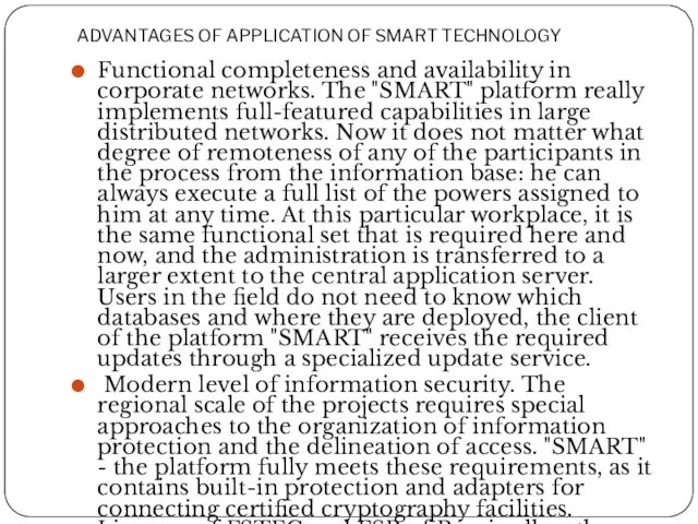 ADVANTAGES OF APPLICATION OF SMART TECHNOLOGY Functional completeness and availability