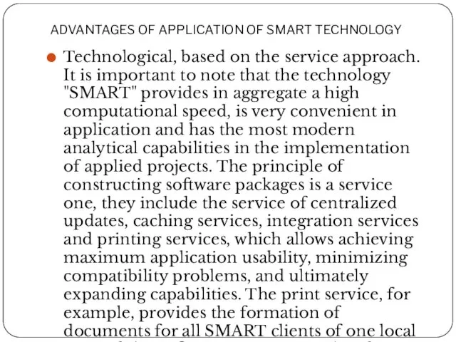 ADVANTAGES OF APPLICATION OF SMART TECHNOLOGY Technological, based on the