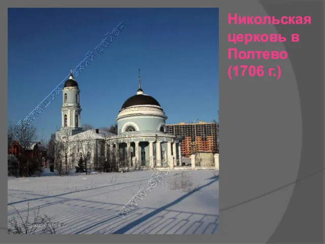 Никольская церковь в Полтево (1706 г.)