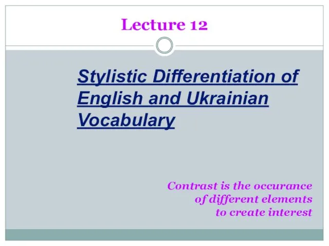 Lecture 12 Stylistic Differentiation of English and Ukrainian Vocabulary Contrast