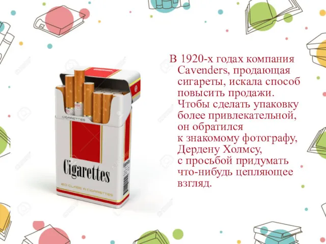 В 1920-х годах компания Cavenders, продающая сигареты, искала способ повысить