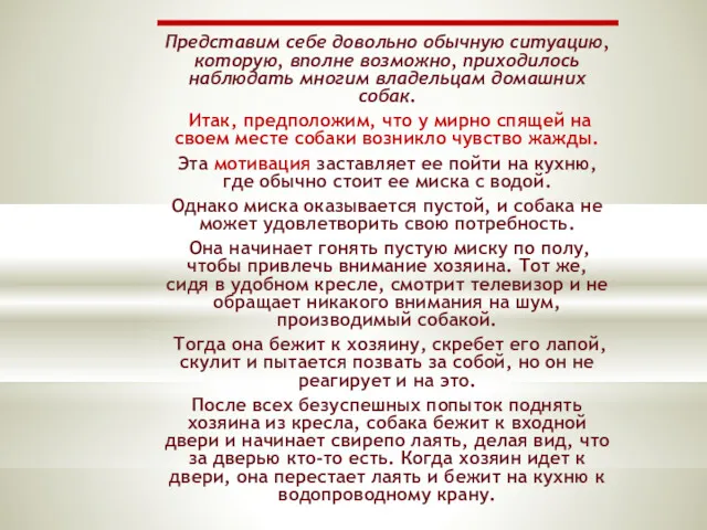 Представим себе довольно обычную ситуацию, которую, вполне возможно, приходилось наблюдать