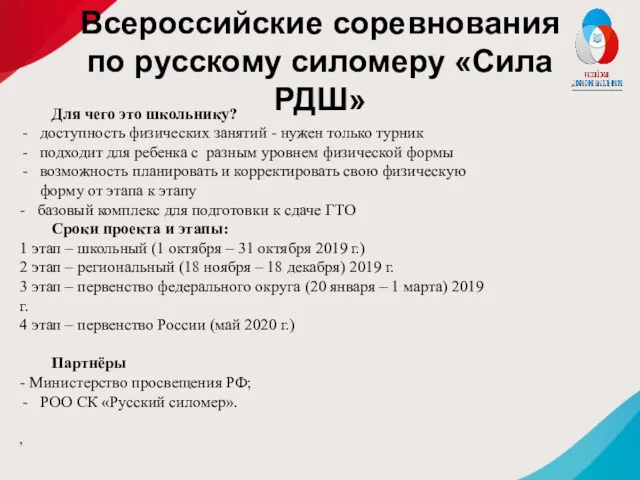 Для чего это школьнику? доступность физических занятий - нужен только