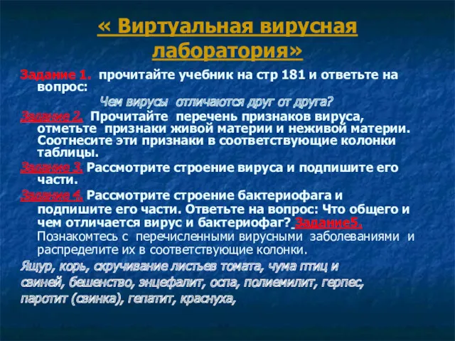 Задание 1. прочитайте учебник на стр 181 и ответьте на