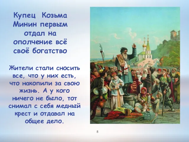 Жители стали сносить все, что у них есть, что накопили