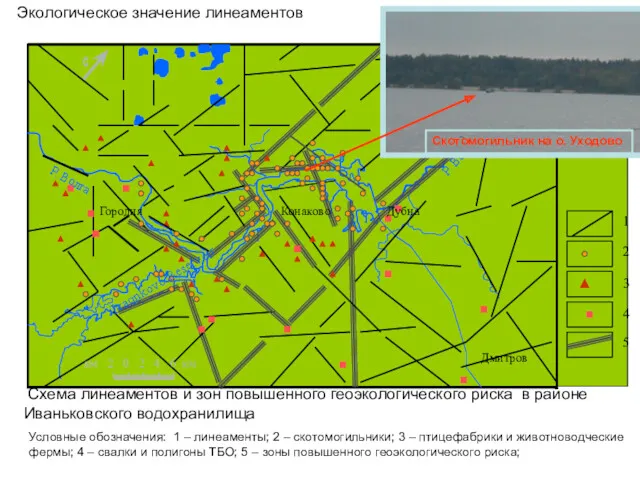 С км 2 0 2 4 6 км Схема линеаментов