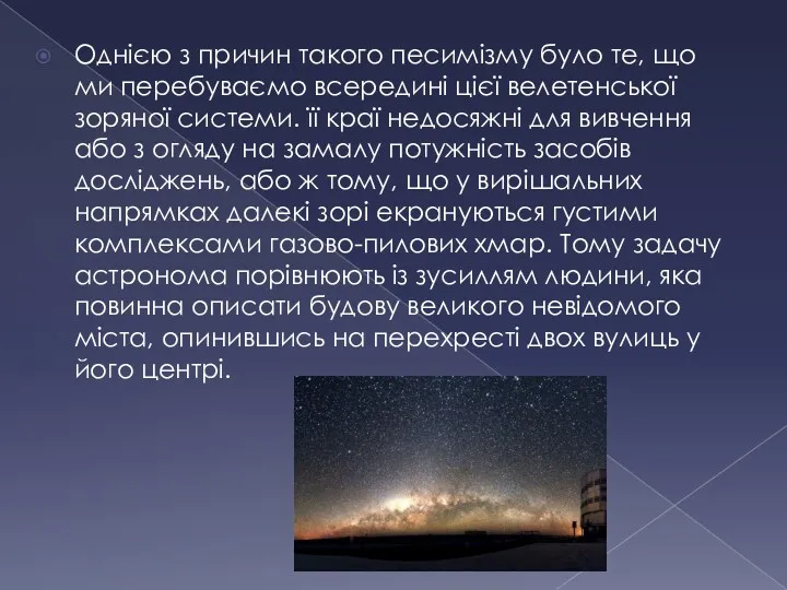 Однією з причин такого песимізму було те, що ми перебуваємо