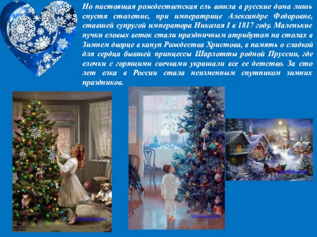 Но настоящая рождественская ель вошла в русские дома лишь спустя столетие, при императрице