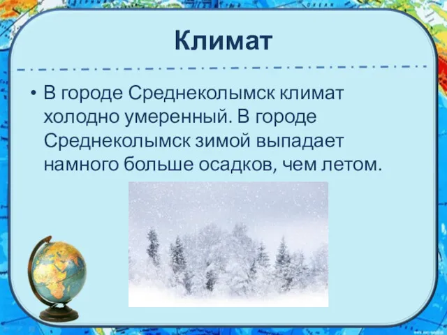 Климат В городе Среднеколымск климат холодно умеренный. В городе Среднеколымск