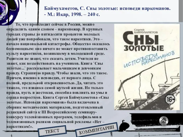 То, что происходит сейчас в России, можно определить одним словом – наркопожар. В