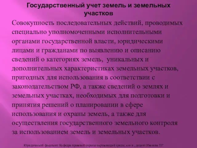 Совокупность последовательных действий, проводимых специально уполномоченными исполнительными органами государственной власти,