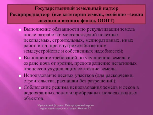 Выполнение обязанности по рекультивации земель после разработки месторождений полезных ископаемых, строительных, мелиоративных, иных