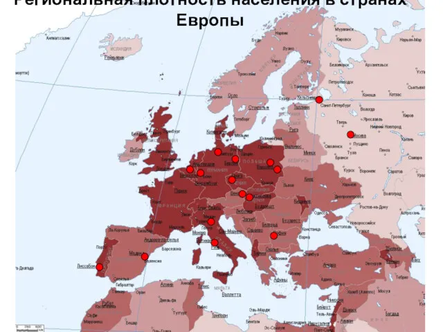 Региональная плотность населения в странах Европы