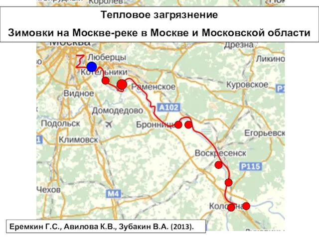 Тепловое загрязнение Зимовки на Москве-реке в Москве и Московской области