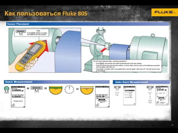 Как пользоваться Fluke 805