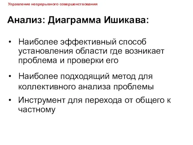 © ООО «МЕТИНВЕСТ ХОЛДИНГ» 2006-2012. Все права защищены Анализ: Диаграмма