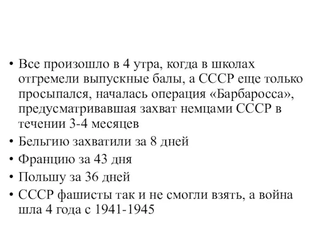 Все произошло в 4 утра, когда в школах отгремели выпускные