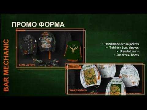 ПРОМО ФОРМА Hand made denim jackets T-shirts / Long sleeves