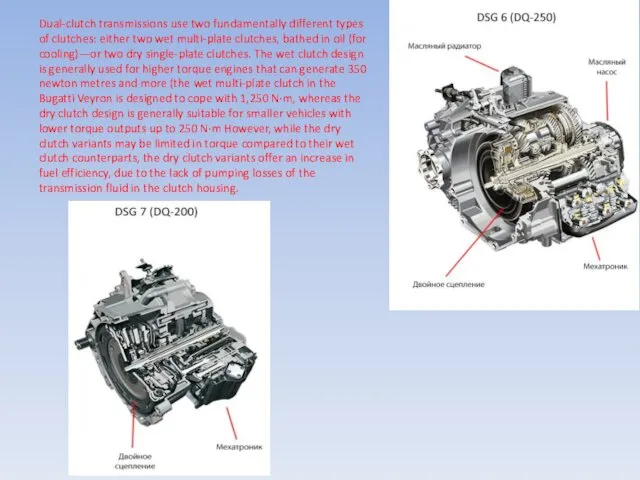 Dual-clutch transmissions use two fundamentally different types of clutches: either