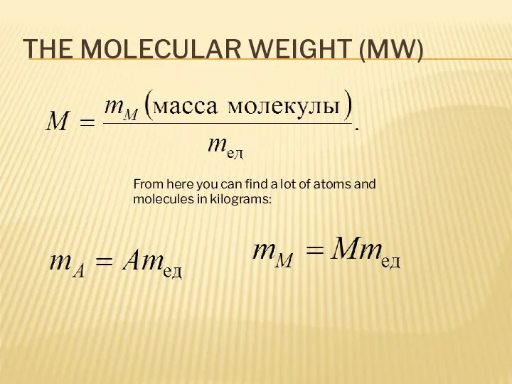 THE MOLECULAR WEIGHT (MW) From here you can find a lot of atoms