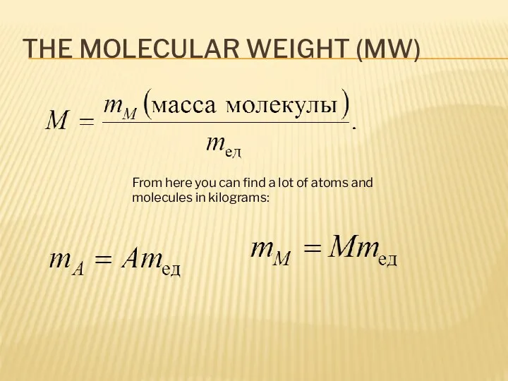 THE MOLECULAR WEIGHT (MW) From here you can find a