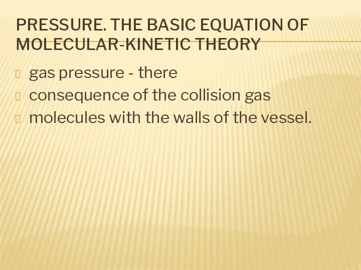 PRESSURE. THE BASIC EQUATION OF MOLECULAR-KINETIC THEORY gas pressure - there consequence of