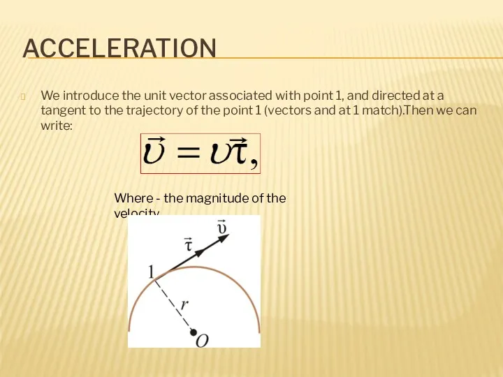 ACCELERATION We introduce the unit vector associated with point 1, and directed at