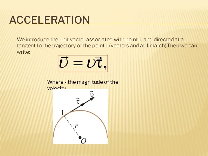 ACCELERATION We introduce the unit vector associated with point 1,