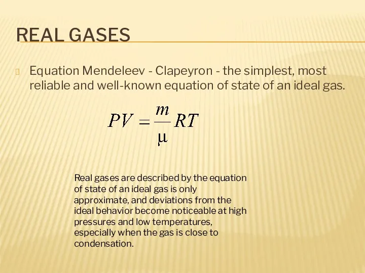REAL GASES Equation Mendeleev - Clapeyron - the simplest, most reliable and well-known