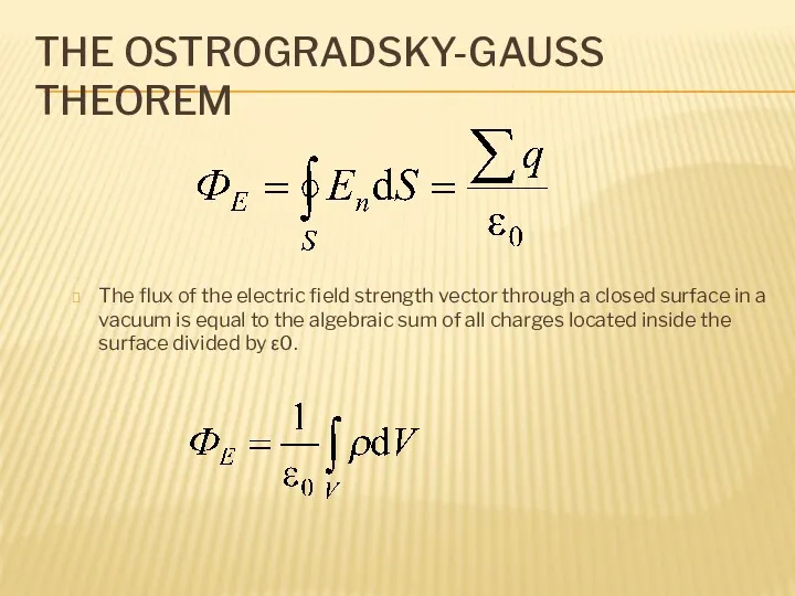 THE OSTROGRADSKY-GAUSS THEOREM The flux of the electric field strength