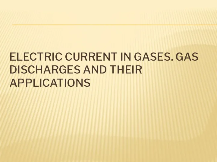 ELECTRIC CURRENT IN GASES. GAS DISCHARGES AND THEIR APPLICATIONS