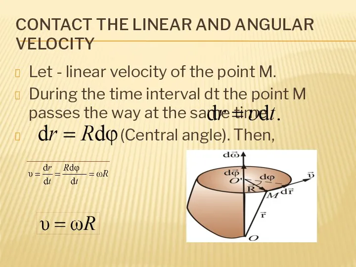 CONTACT THE LINEAR AND ANGULAR VELOCITY Let - linear velocity of the point