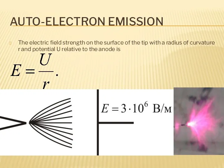 AUTO-ELECTRON EMISSION The electric field strength on the surface of the tip with