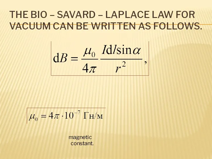 THE BIO – SAVARD – LAPLACE LAW FOR VACUUM CAN BE WRITTEN AS FOLLOWS. magnetic constant.