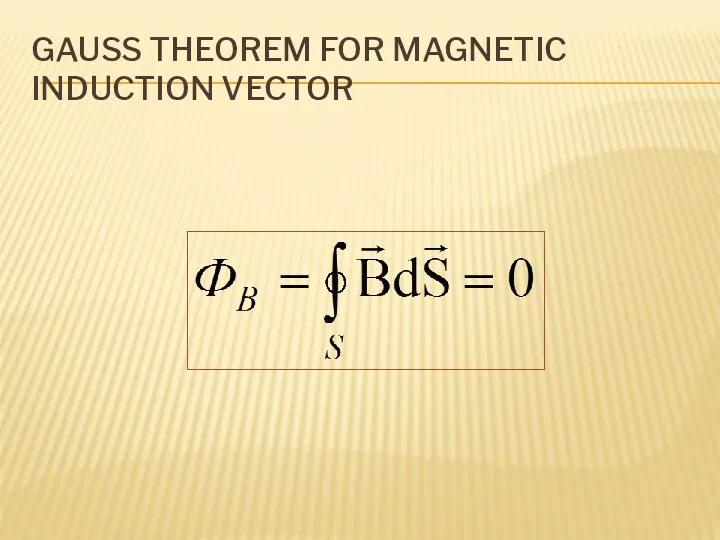 GAUSS THEOREM FOR MAGNETIC INDUCTION VECTOR