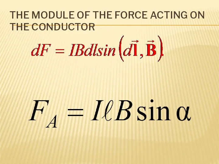 THE MODULE OF THE FORCE ACTING ON THE CONDUCTOR