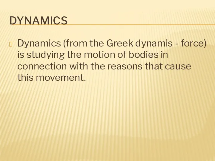 DYNAMICS Dynamics (from the Greek dynamis - force) is studying the motion of