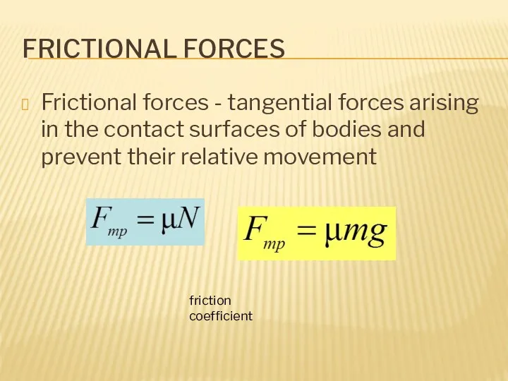 FRICTIONAL FORCES Frictional forces - tangential forces arising in the