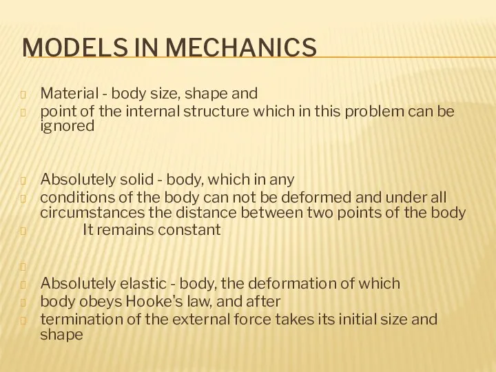 MODELS IN MECHANICS Material - body size, shape and point of the internal