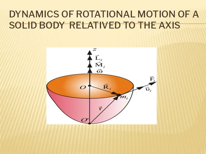 DYNAMICS OF ROTATIONAL MOTION OF A SOLID BODY RELATIVED TO THE AXIS