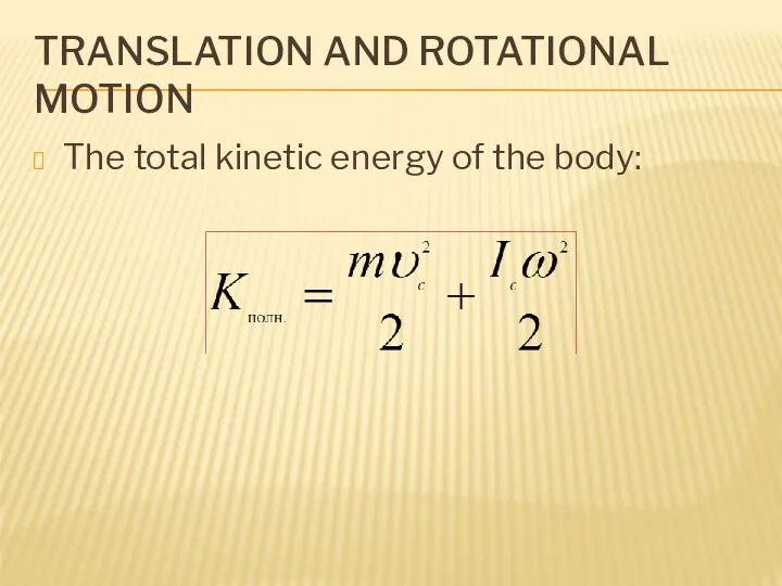 TRANSLATION AND ROTATIONAL MOTION The total kinetic energy of the body: