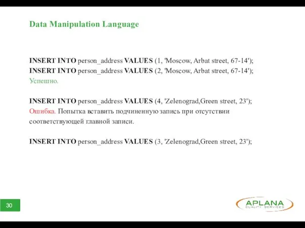 Data Manipulation Language INSERT INTO person_address VALUES (1, 'Moscow, Arbat