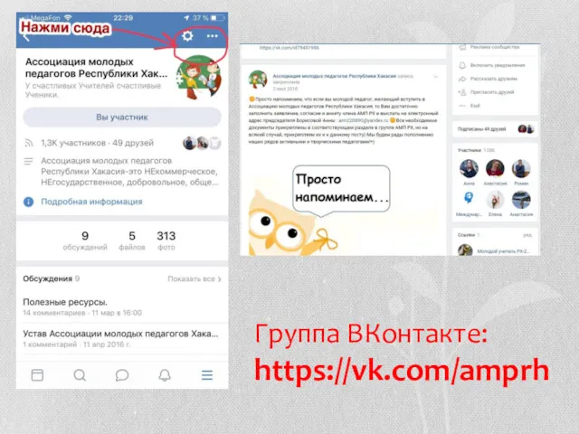 Группа ВКонтакте: https://vk.com/amprh