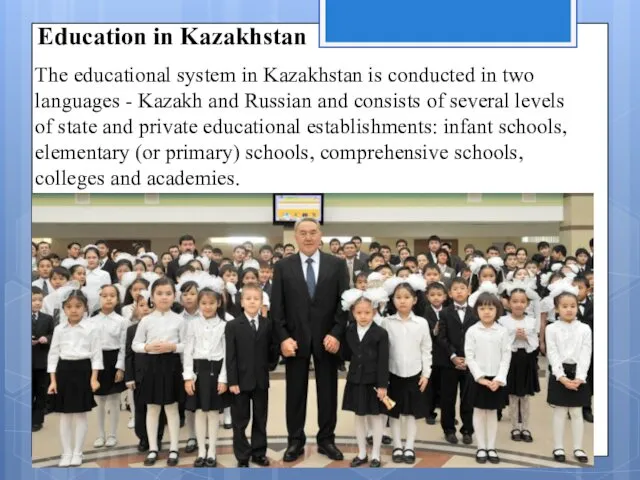 The educational system in Kazakhstan is conducted in two languages - Kazakh and