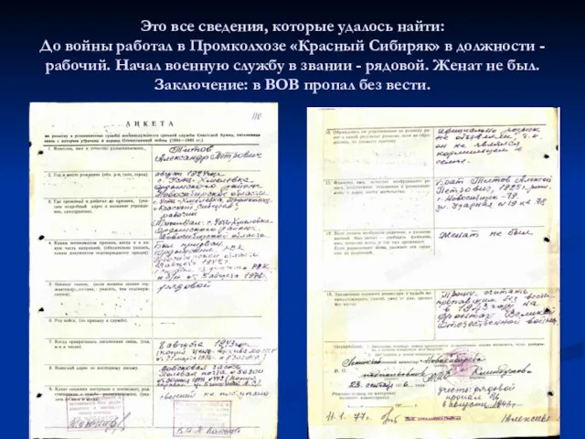 Это все сведения, которые удалось найти: До войны работал в