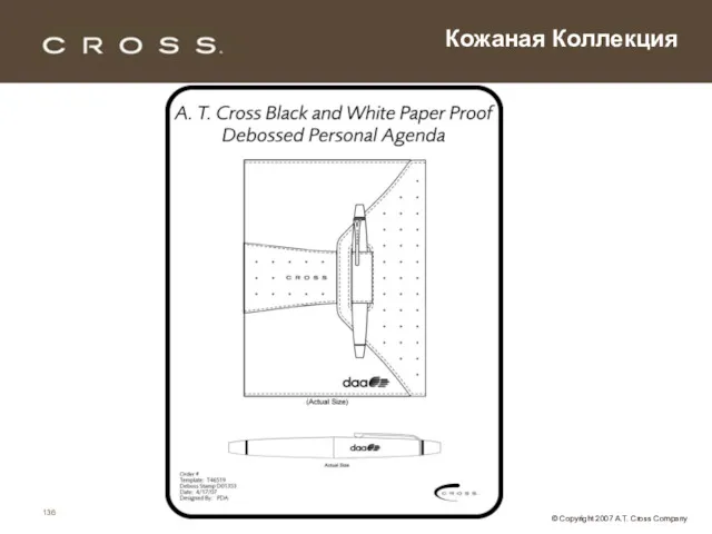 Кожаная Коллекция