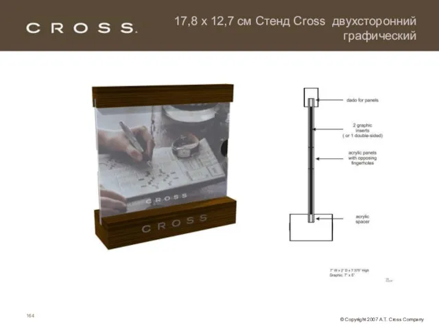 17,8 x 12,7 см Cтенд Cross двухсторонний графический