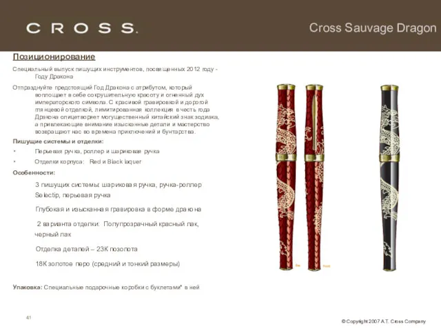 Cross Sauvage Dragon Позиционирование Специальный выпуск пишущих инструментов, посвященных 2012