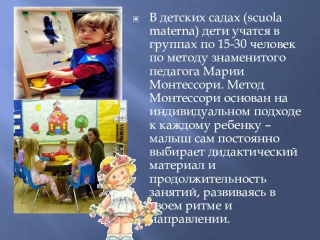 В детских садах (scuola materna) дети учатся в группах по